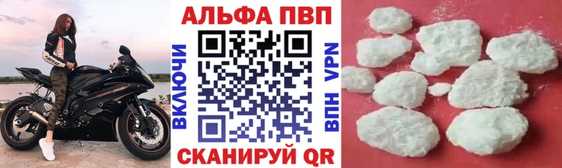A PVP кристаллы купить наркотики цена Себеж