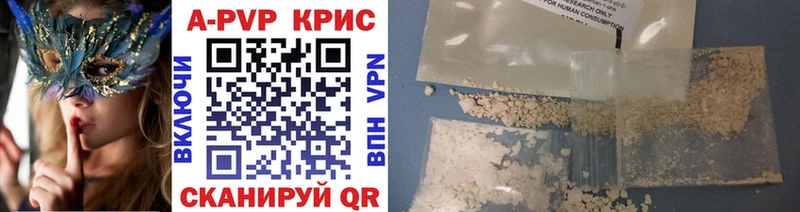 A-PVP крисы CK Себеж