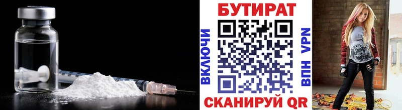Бутират буратино  Себеж 