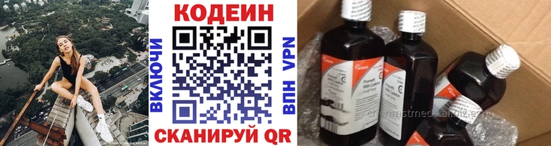 Кодеин напиток Lean (лин)  купить наркотик  Себеж 